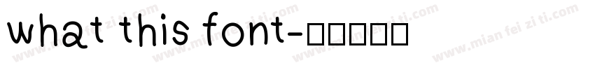 what this font字体转换